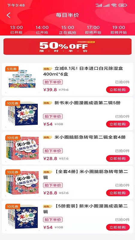 凯奔驰惠购app最新版下载-凯奔驰惠购手机清爽版下载