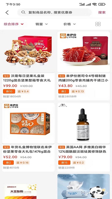 凯奔驰惠购app最新版下载-凯奔驰惠购手机清爽版下载