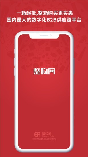 怡亚通整购下载app安装-怡亚通整购最新版下载