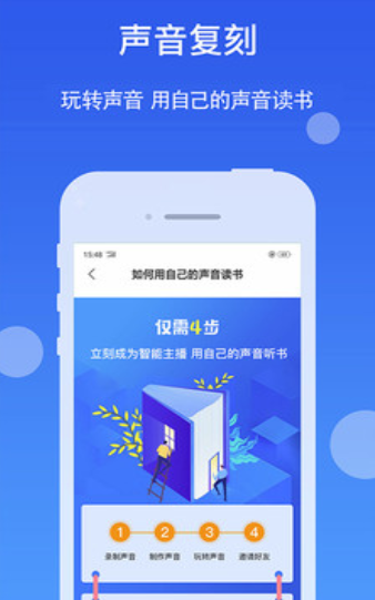 讯飞听书大全永久免费版下载-讯飞听书大全下载app安装