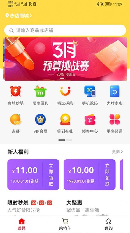 赤店商城app最新版下载-赤店商城手机清爽版下载