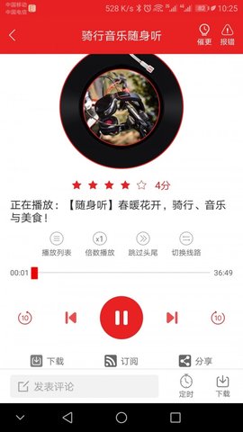 爱书音听书安卓版手机软件下载-爱书音听书无广告版app下载