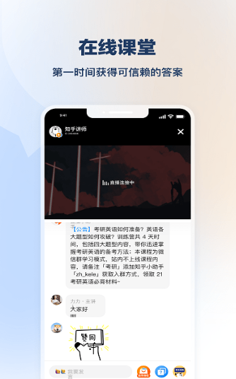 知学堂下载app安装-知学堂最新版下载
