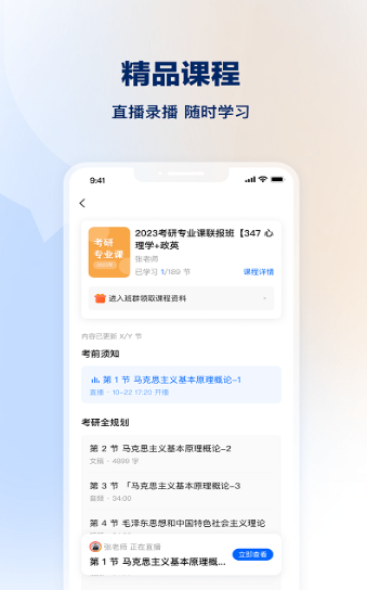 知学堂下载app安装-知学堂最新版下载