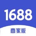 1688商家版