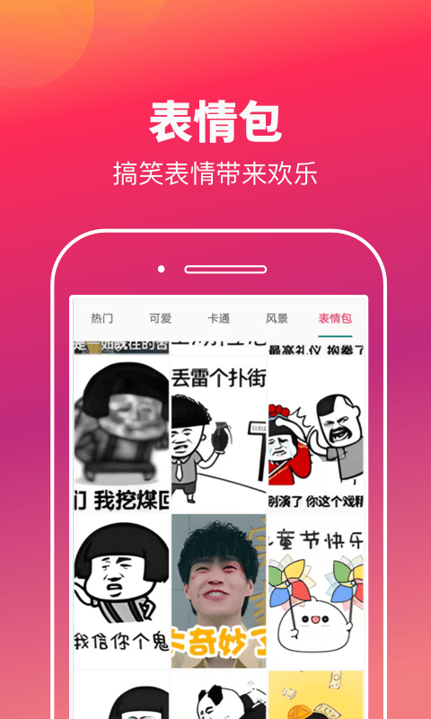 快乐刷玩图下载app安装-快乐刷玩图最新版下载