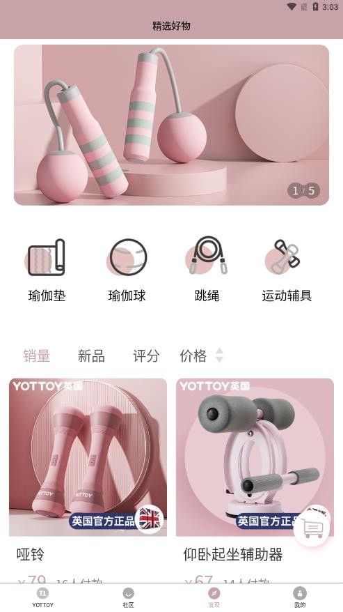 YOTTOY最新版手机app下载-YOTTOY无广告版下载