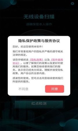 网络摄像头检测器最新版手机app下载-网络摄像头检测器无广告版下载