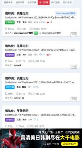 深影字幕组无广告官网版下载-深影字幕组免费版下载安装