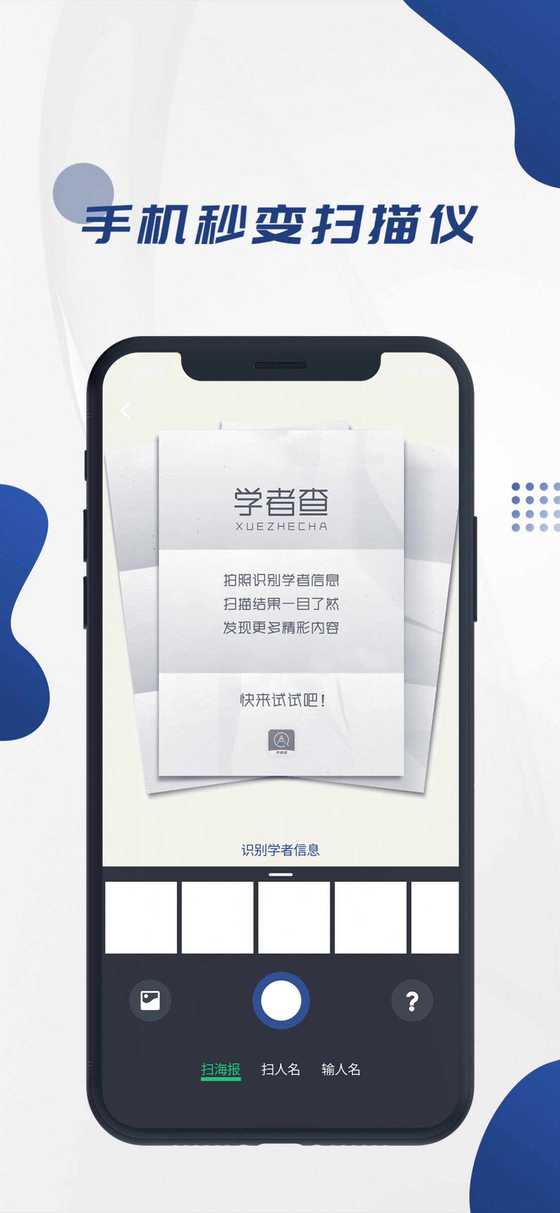 学者查下载app安装-学者查最新版下载