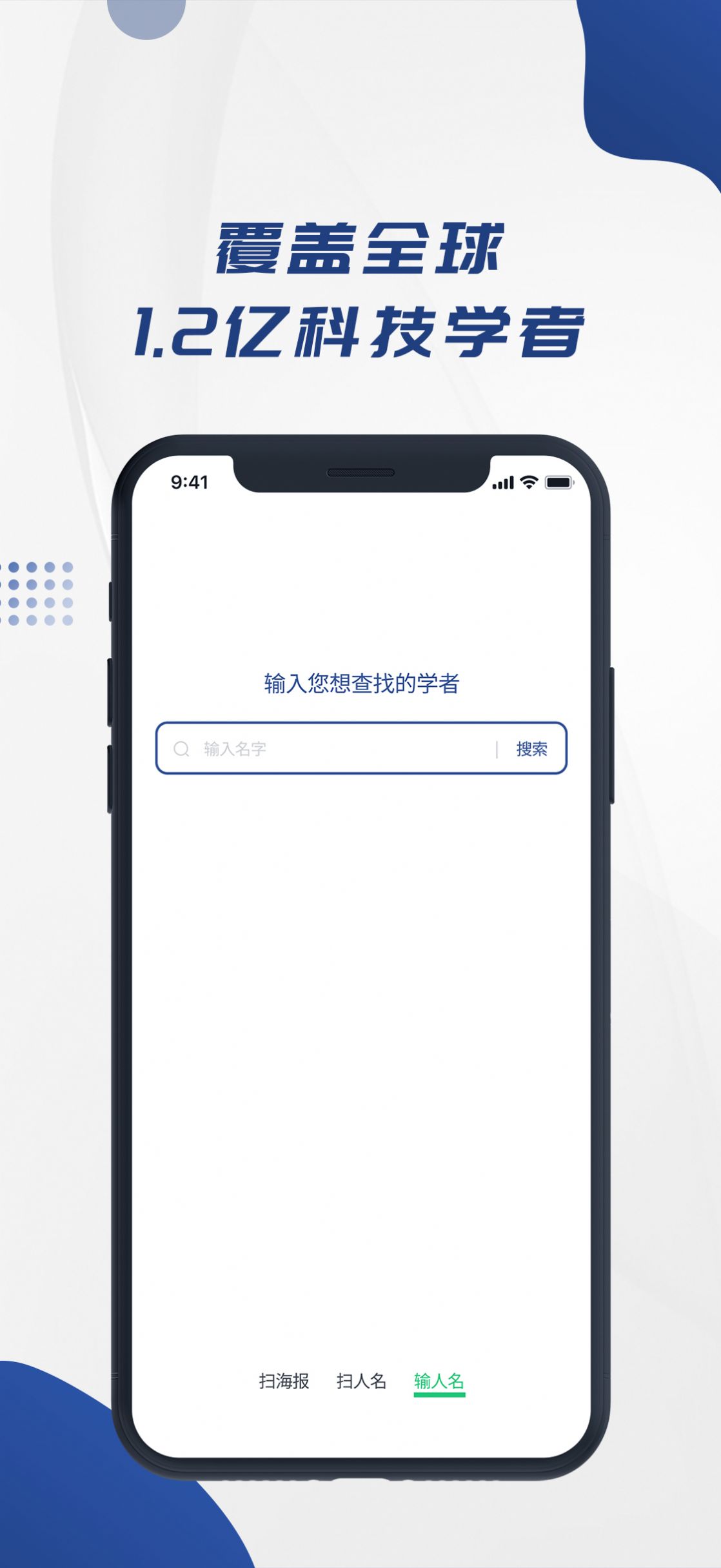 学者查下载app安装-学者查最新版下载