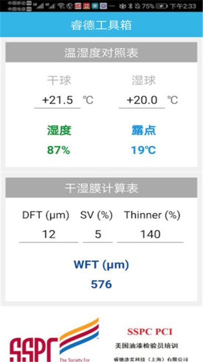 睿德工具箱永久免费版下载-睿德工具箱下载app安装