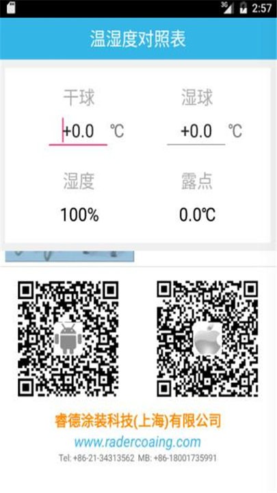 睿德工具箱永久免费版下载-睿德工具箱下载app安装