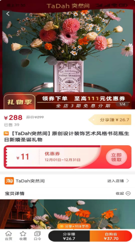 洋芋买买无广告版app下载-洋芋买买官网版app下载