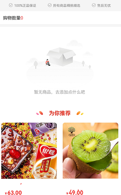 任意E购下载app安装-任意E购最新版下载