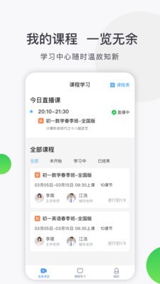 合象课堂无广告官网版下载-合象课堂免费版下载安装