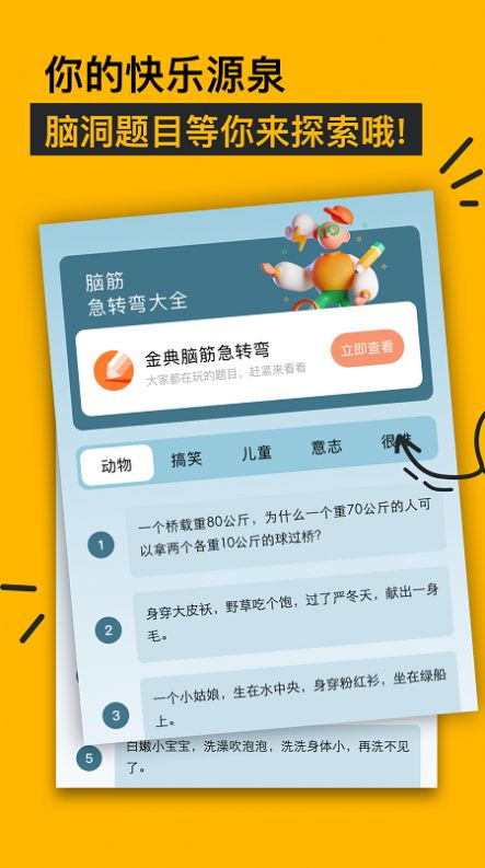 看吧大全无广告版app下载-看吧大全官网版app下载