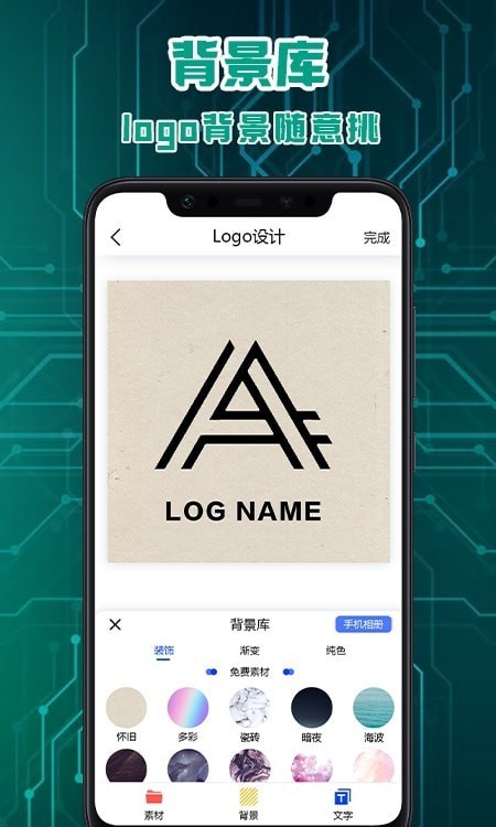 logo标志设计app最新版下载-logo标志设计手机清爽版下载