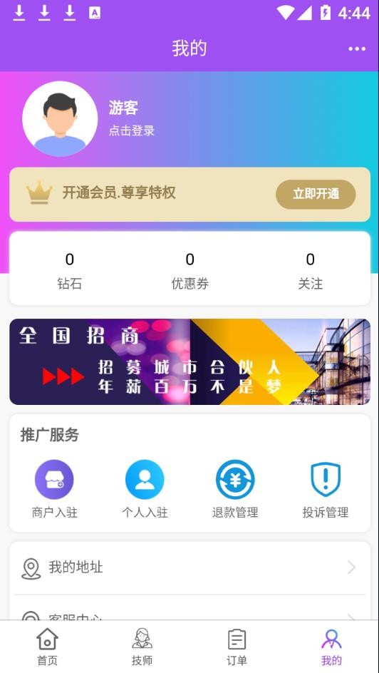 欢乐到家最新版手机app下载-欢乐到家无广告版下载