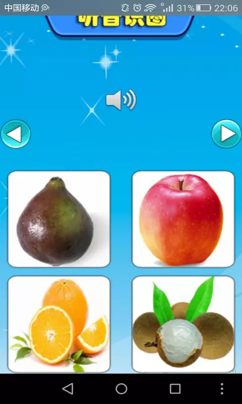 启蒙宝宝认水果大全软件安卓免费版下载-启蒙宝宝认水果大全安卓高级版下载