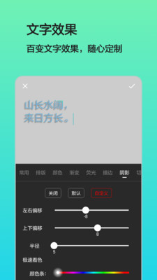 文字图片制作无广告版app下载-文字图片制作官网版app下载