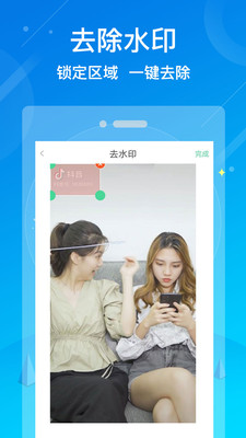 水印消除大师最新版手机app下载-水印消除大师无广告版下载