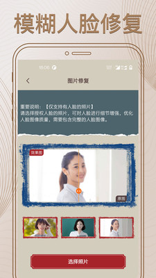 照片修复精灵最新版手机app下载-照片修复精灵无广告版下载