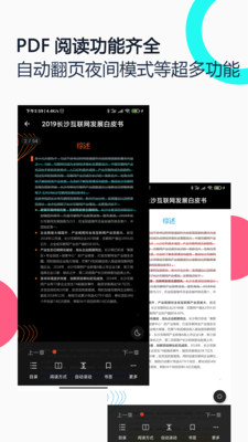 PDF全能王最新版手机app下载-PDF全能王无广告版下载