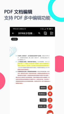 PDF全能王最新版手机app下载-PDF全能王无广告版下载