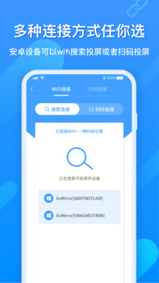 EV投屏下载app安装-EV投屏最新版下载