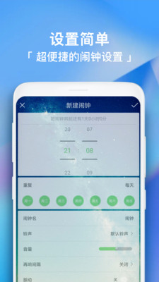 闹钟无广告版app下载-闹钟官网版app下载