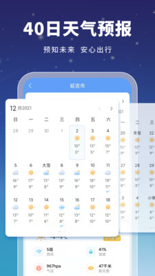 星云天气官网版app下载-星云天气免费版下载安装