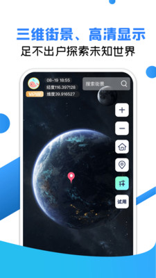 VR地球全景官网版app下载-VR地球全景免费版下载安装