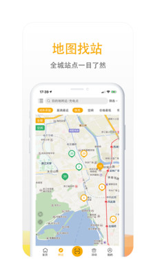 万马爱充下载app安装-万马爱充最新版下载