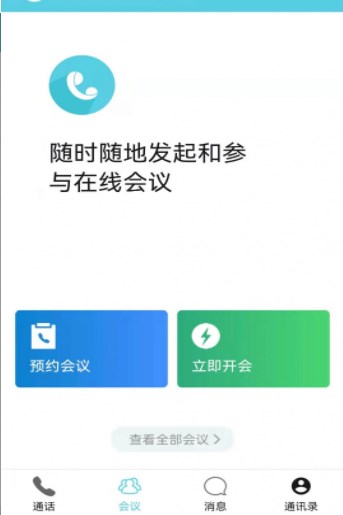 MeCall下载app安装-MeCall最新版下载