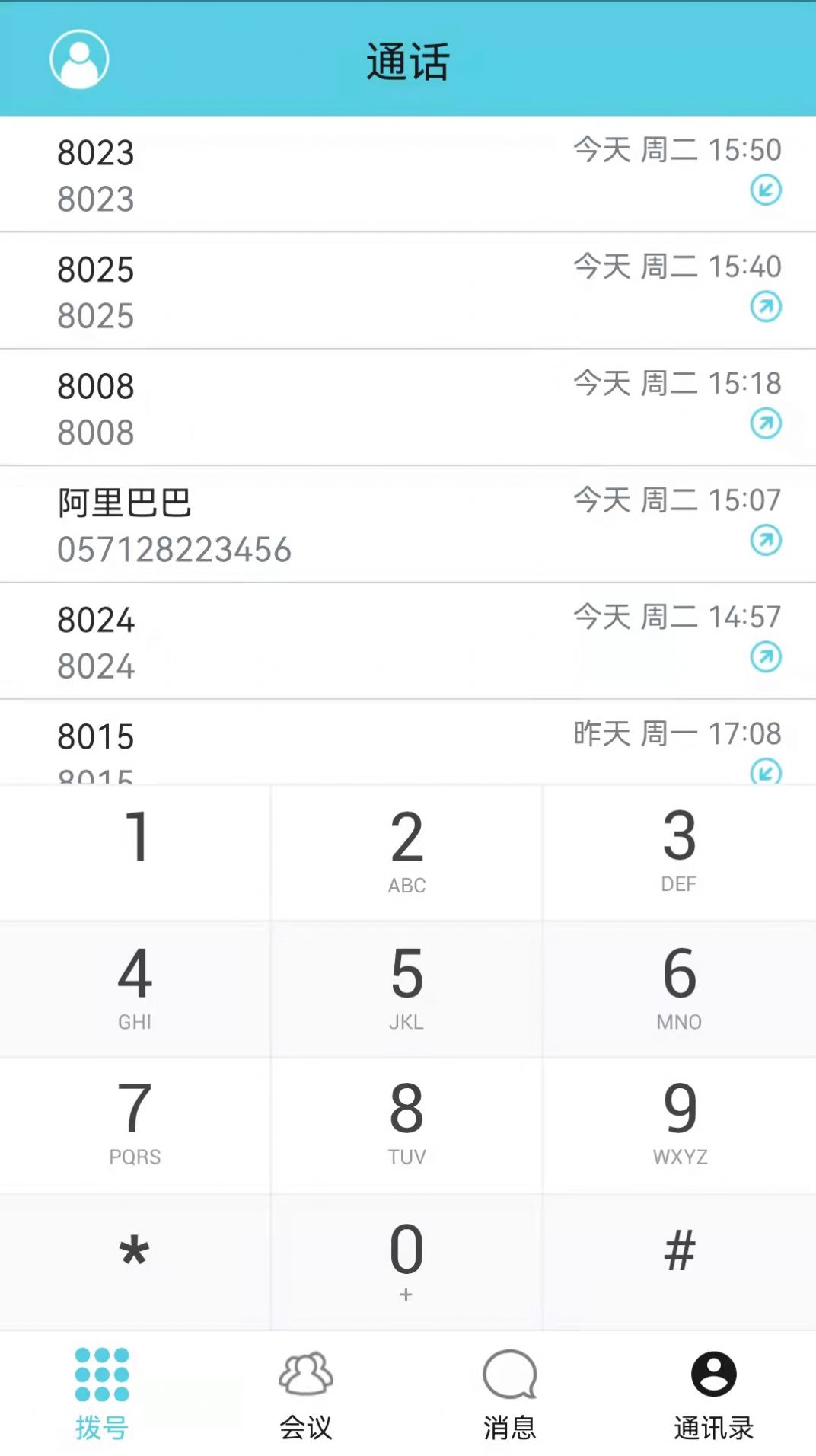 MeCall下载app安装-MeCall最新版下载