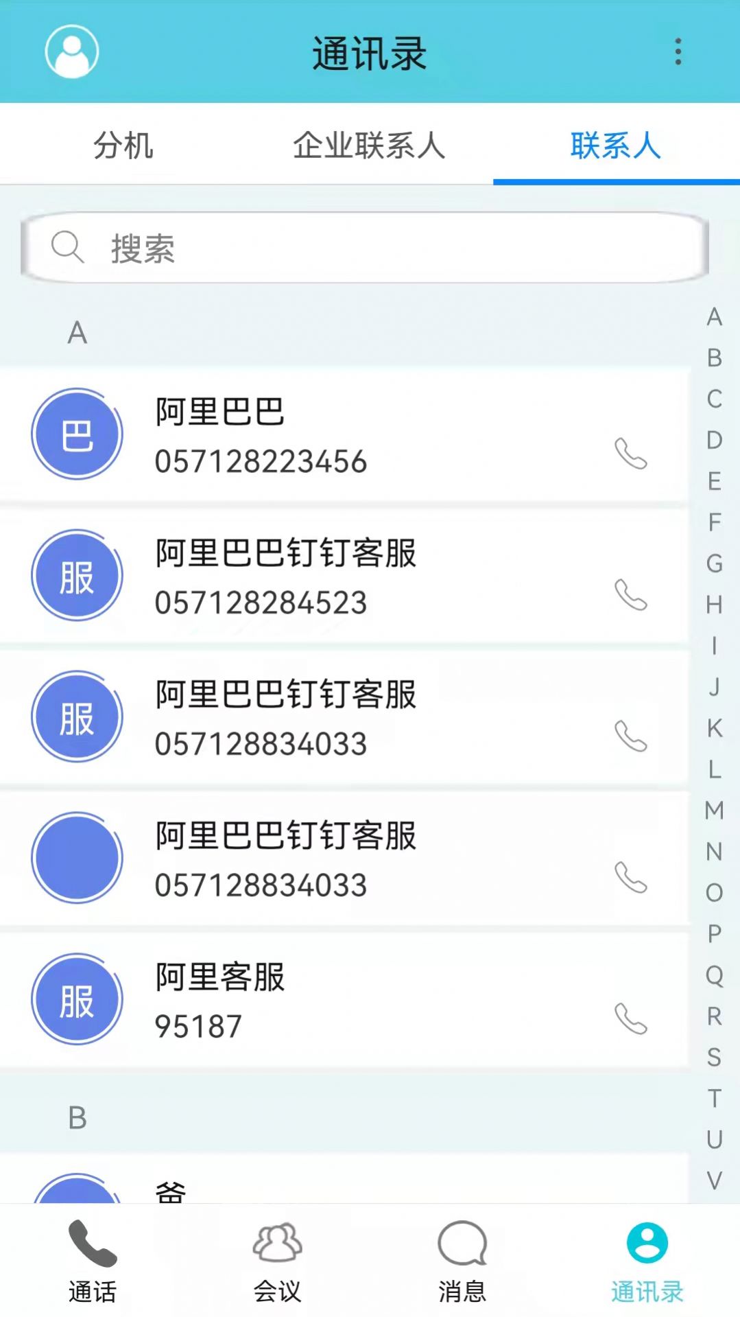 MeCall下载app安装-MeCall最新版下载