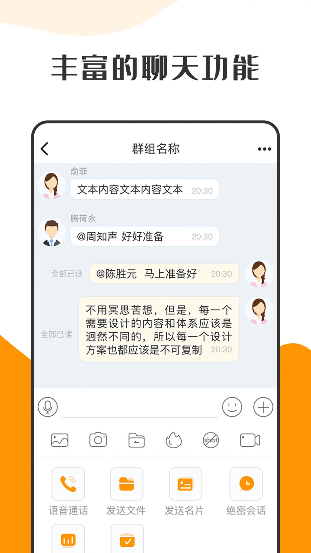 萝卜密聊官网版app下载-萝卜密聊免费版下载安装