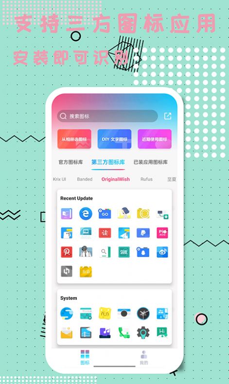 图标精灵无广告版app下载-图标精灵官网版app下载