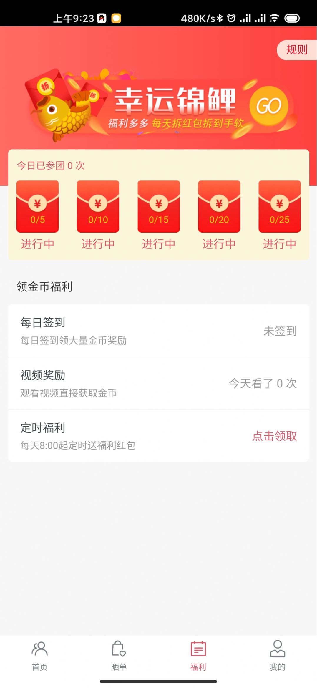 锦鲤拼拼无广告版app下载-锦鲤拼拼官网版app下载