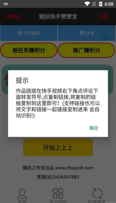 笔头错题本官网版app下载-笔头错题本免费版下载安装