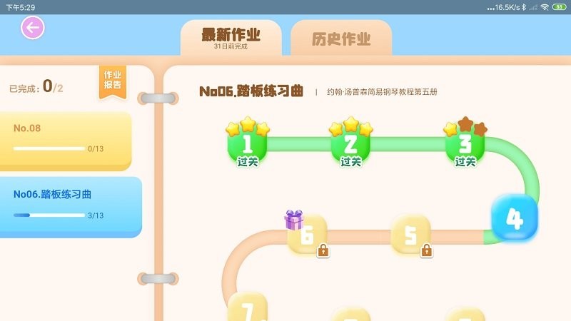 多多练琴学生端app最新版下载-多多练琴学生端手机清爽版下载