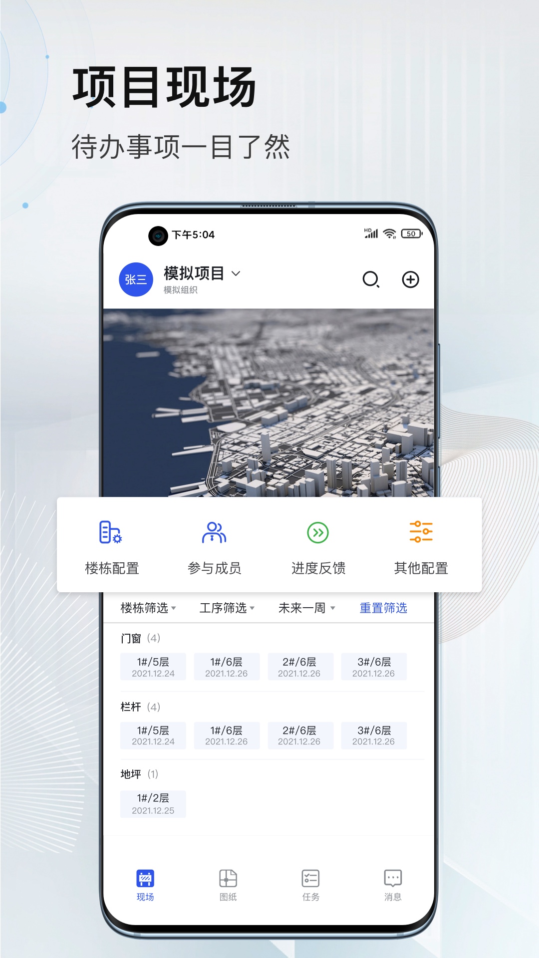 河狸云办公下载app安装-河狸云办公最新版下载