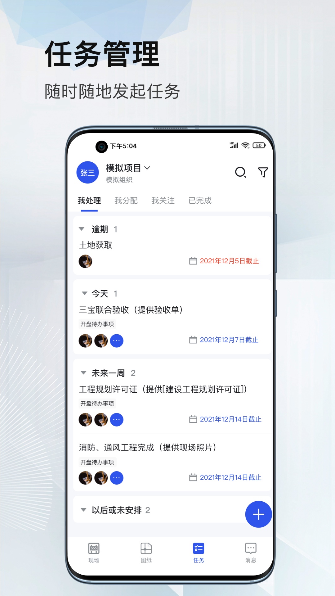 河狸云办公下载app安装-河狸云办公最新版下载