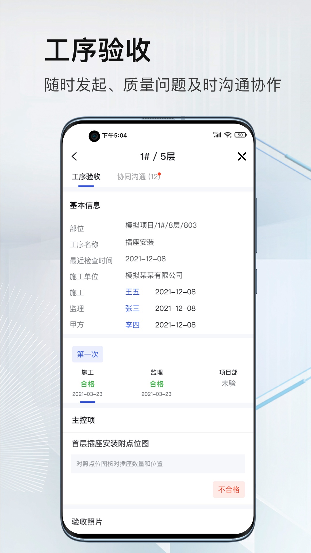 河狸云办公下载app安装-河狸云办公最新版下载