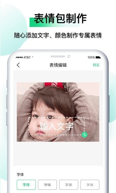 小熊表情包下载app安装-小熊表情包最新版下载