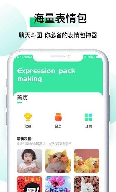 小熊表情包下载app安装-小熊表情包最新版下载