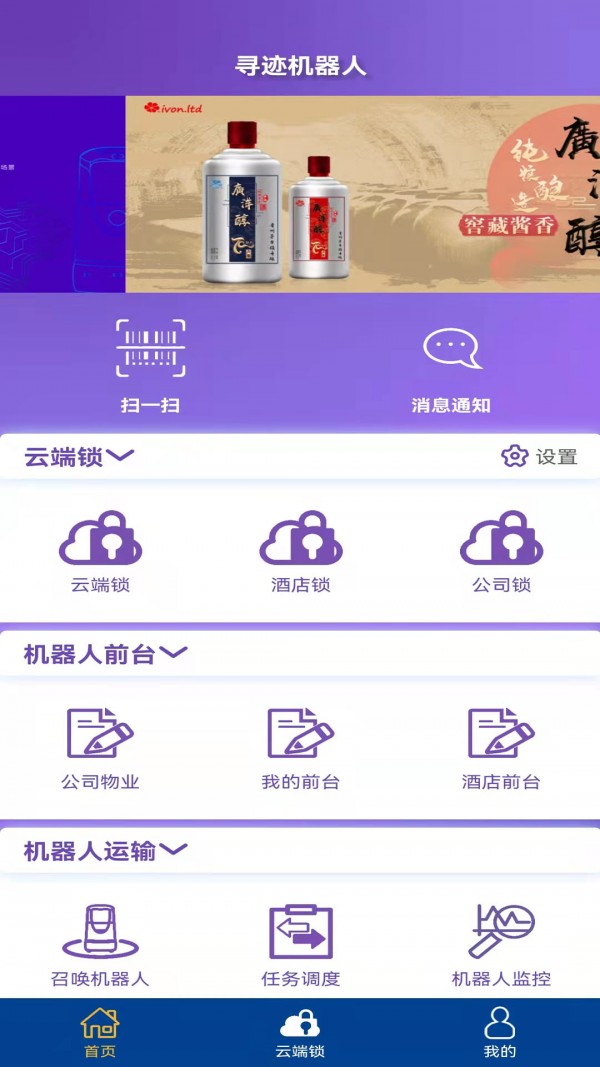 寻迹机器人无广告版app下载-寻迹机器人官网版app下载