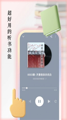 快听有声书永久免费版下载-快听有声书下载app安装