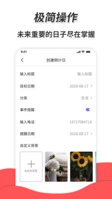 通用秒表官网版app下载-通用秒表免费版下载安装